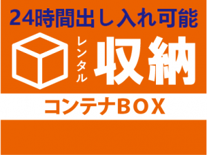 containerbox